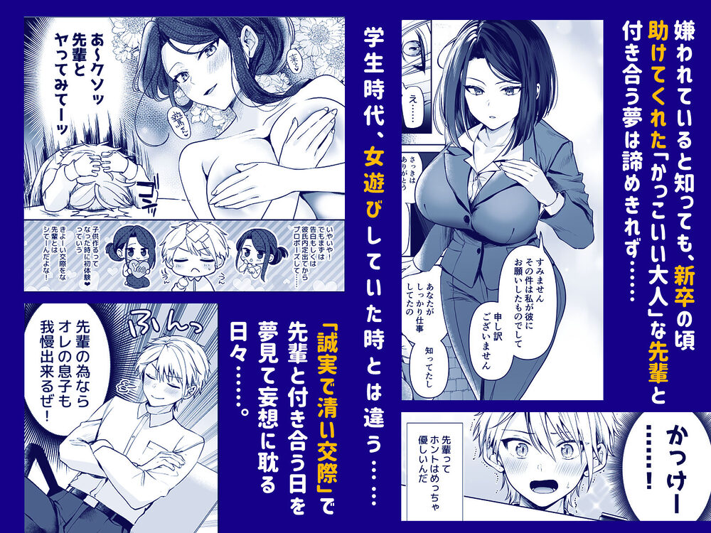 デカ女上司と元チャラ男の後輩くん #1 画像3