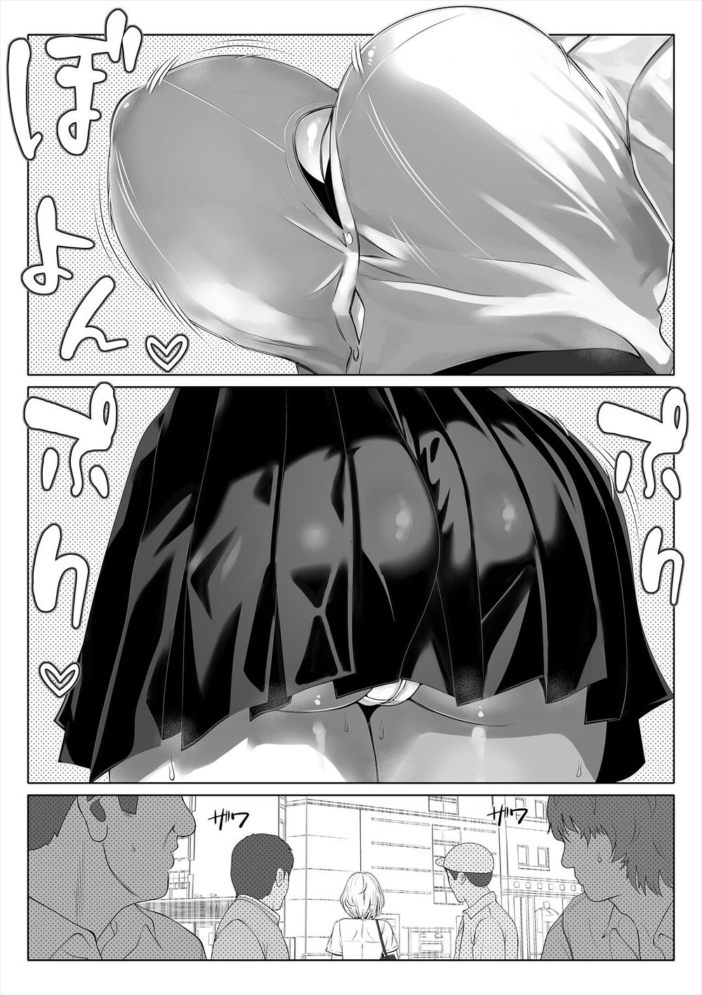 妻の妹2 画像3