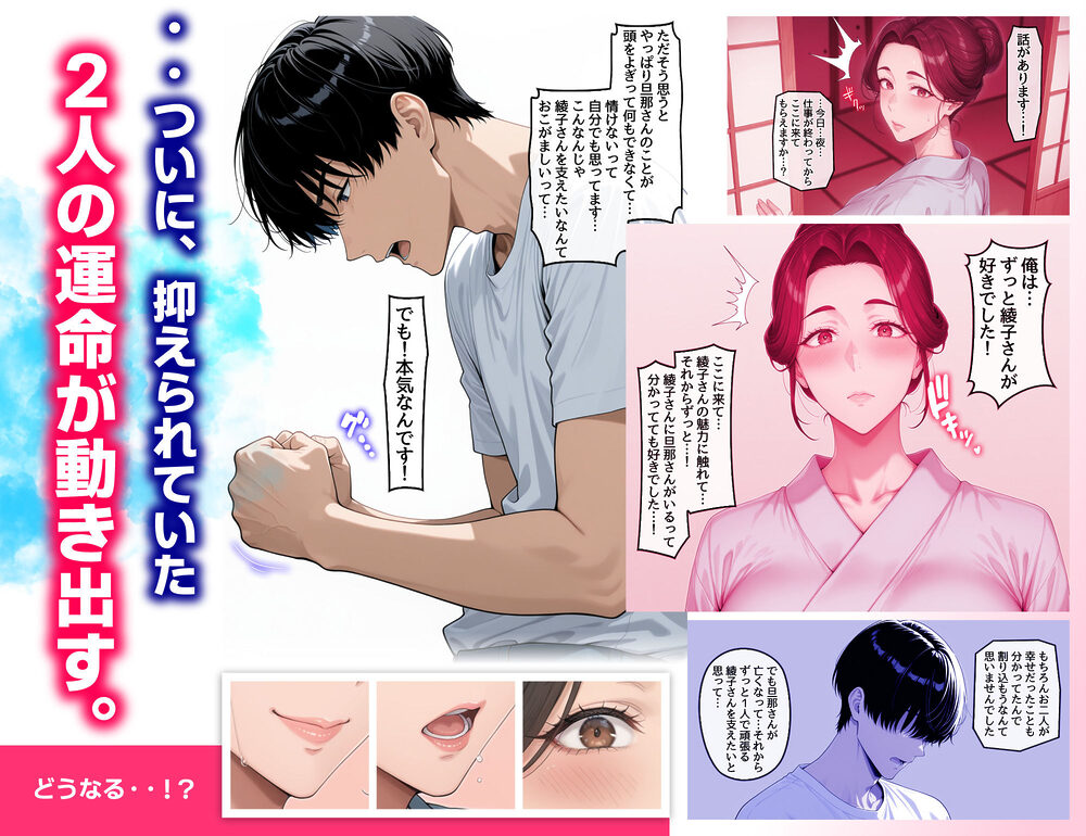 欲求不満を隠し続けてきた未亡人女将と汗だくで求め合う温泉宿の夜 画像10