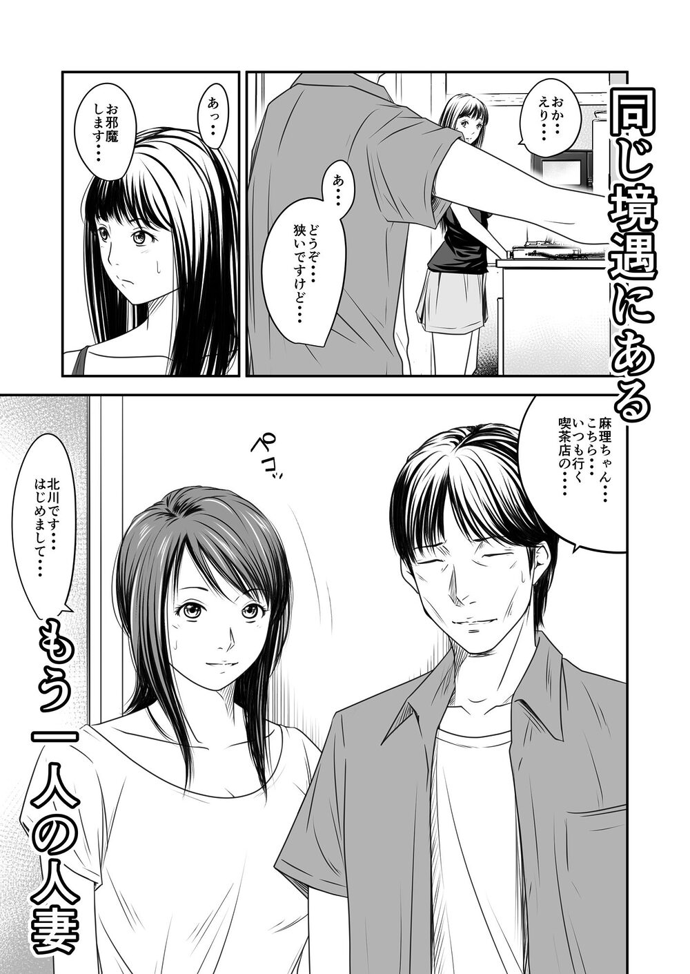 償い妻10 画像4