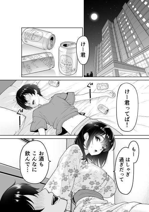 彼女を取られたあの夏の日 画像3