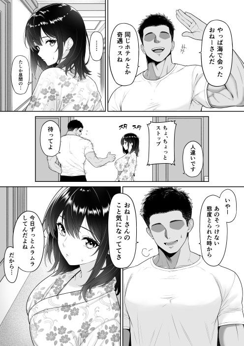 彼女を取られたあの夏の日 画像4