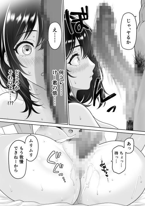 彼女を取られたあの夏の日 画像7
