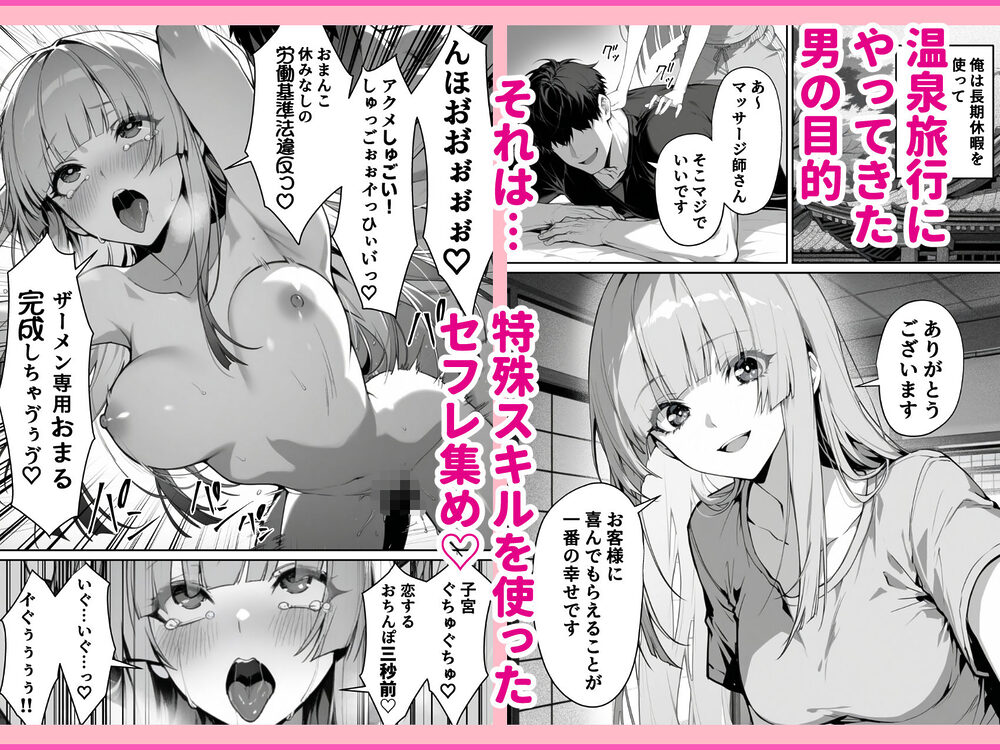 絶頂ストック〜温泉旅行でセフレ獲得ルート〜 画像2