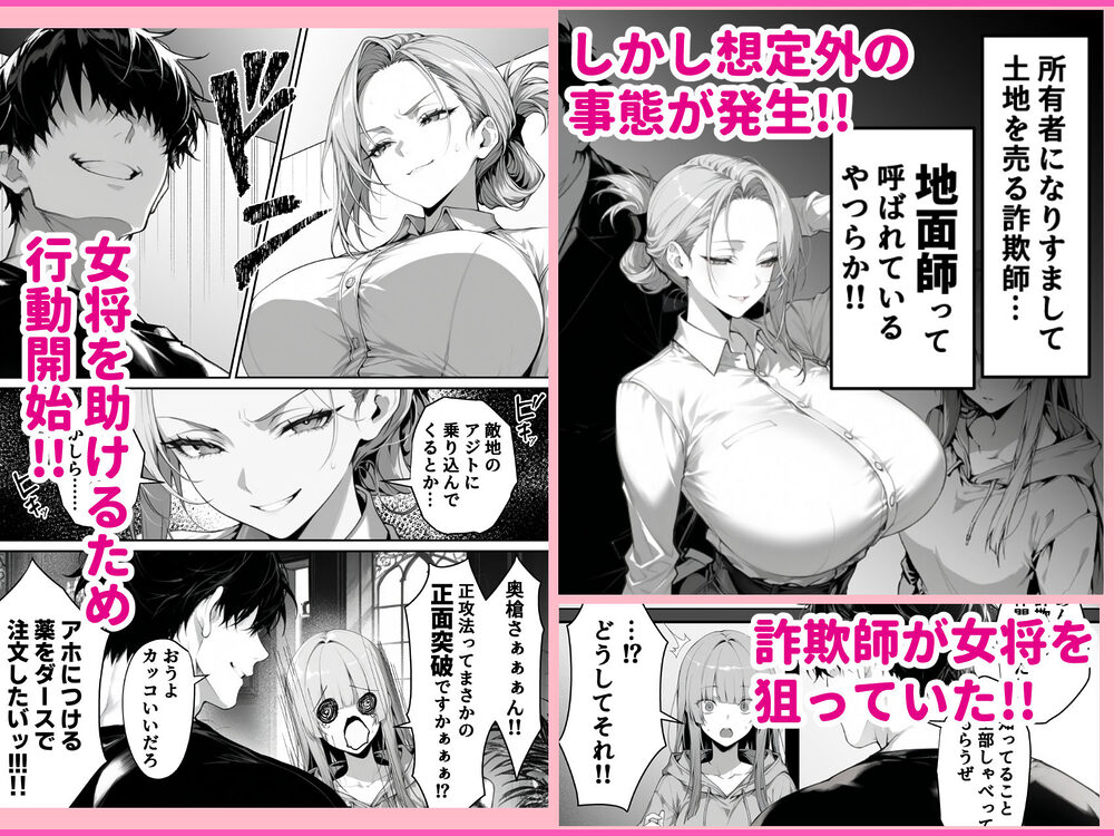 絶頂ストック〜温泉旅行でセフレ獲得ルート〜 画像7