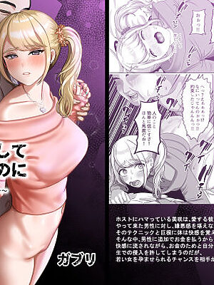 絶対外に出してって言ったのに〜体で稼ごうとしておじさんに孕まされるギャル〜【GABUGABU】