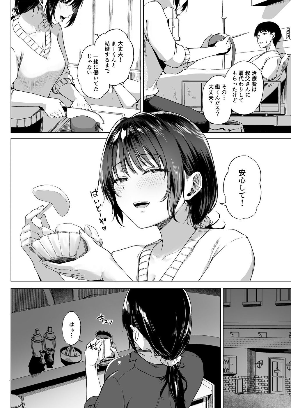 入院費の肩代わり 画像2