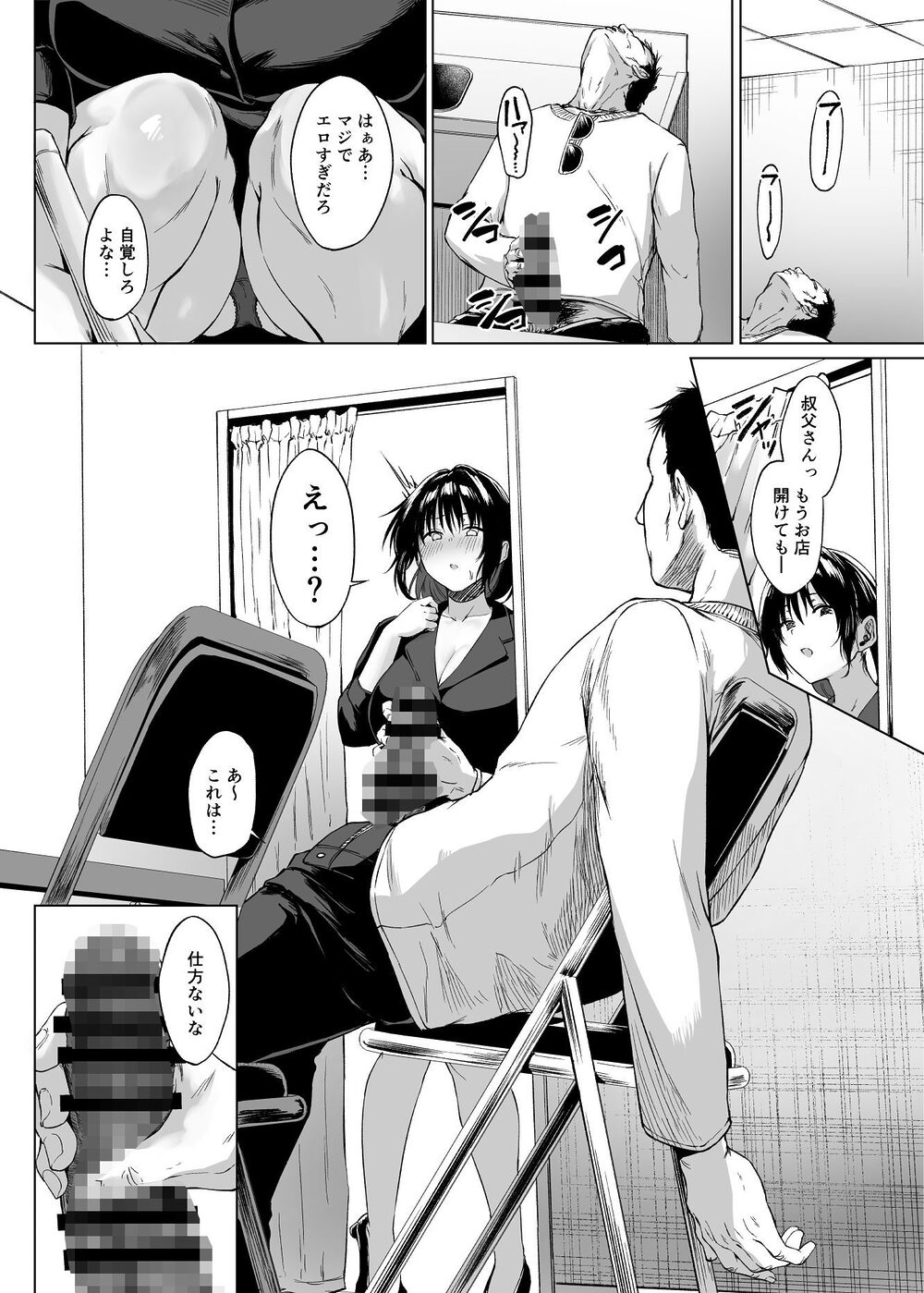 入院費の肩代わり 画像9