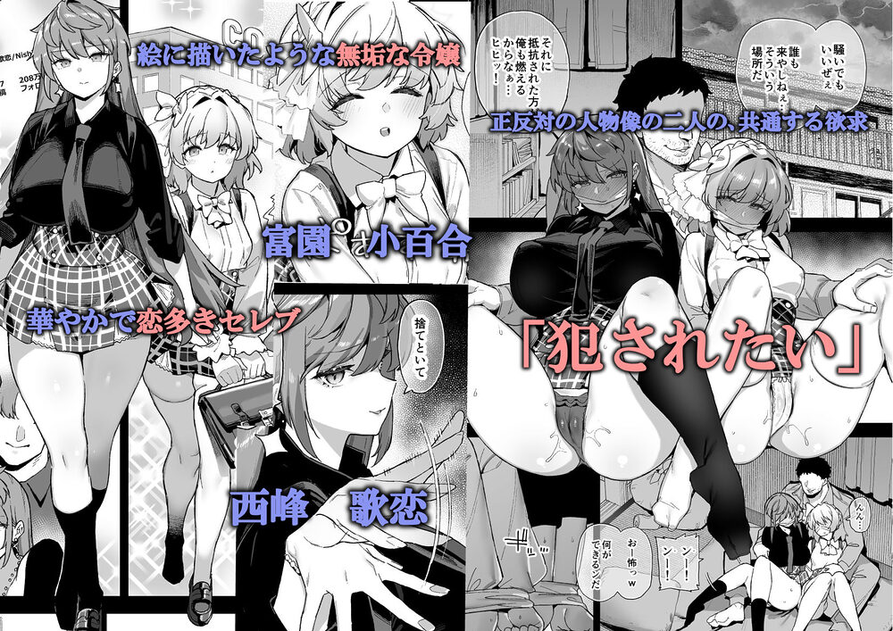桜春女学院の男優  4 画像1