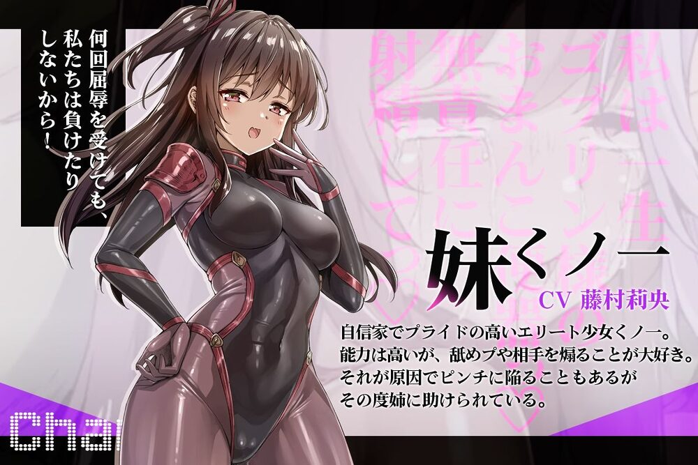 【ヌルヌルLive2D動画】メス◯キ&くノ一姉妹〜即堕ちゴブリン完全敗北〜ド下品オホ声快楽調教 画像3
