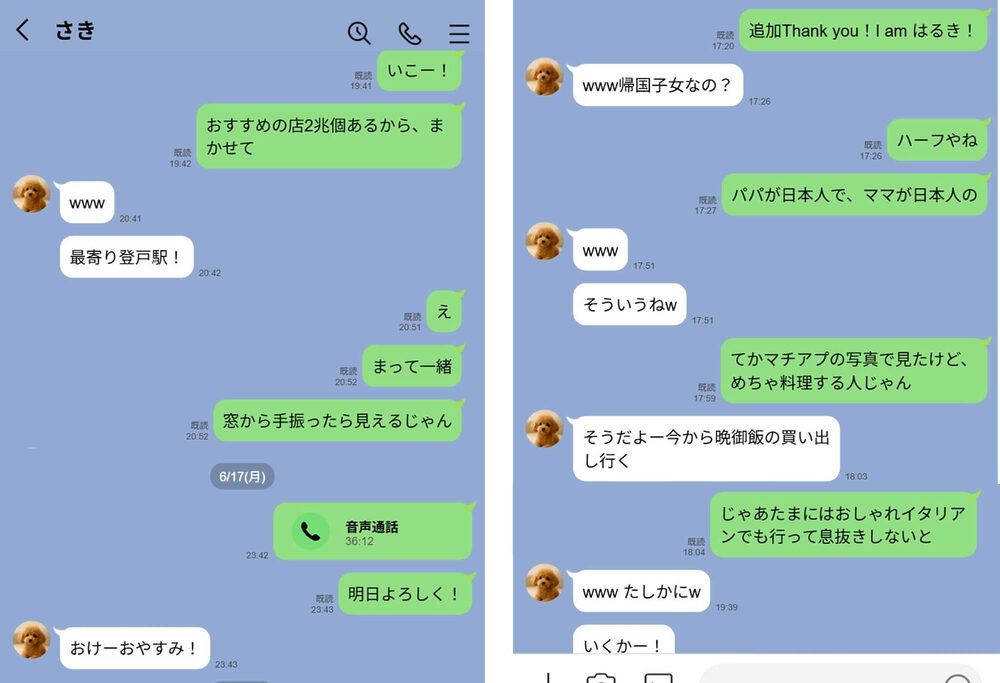 【実話】童貞マチアプ体験記!冴えないエンジニア(23)が愛を証明するまでwww 画像3