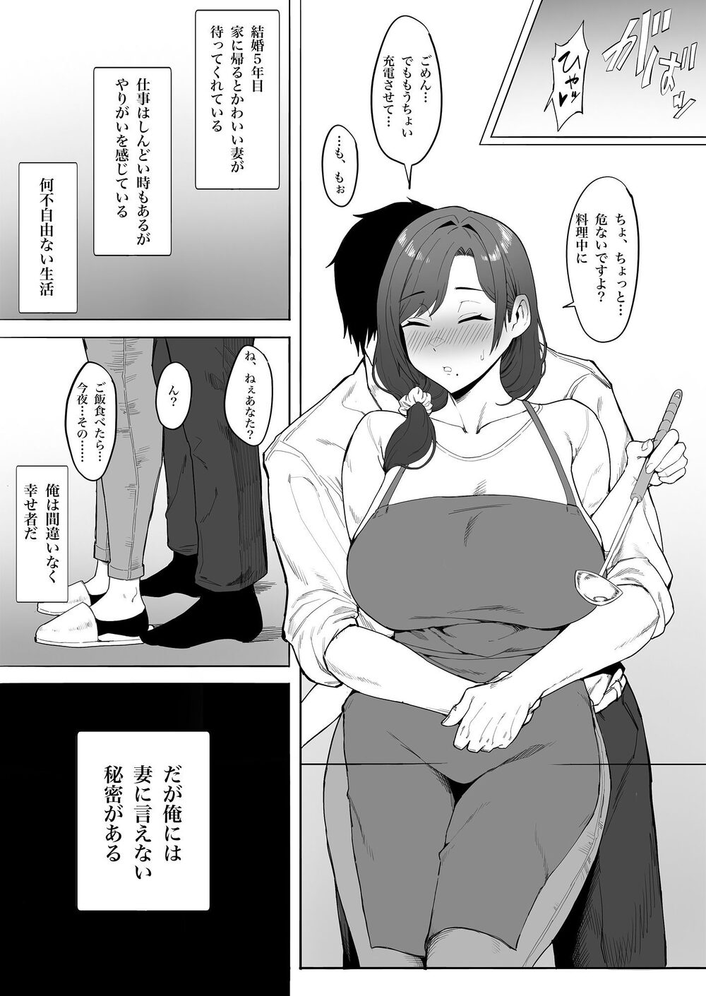 人妻ゆかりさんNTR 画像1