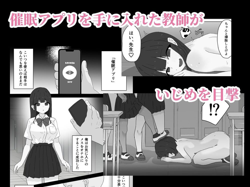 いじめ両成敗 〜2人まとめて特別指導〜 画像1