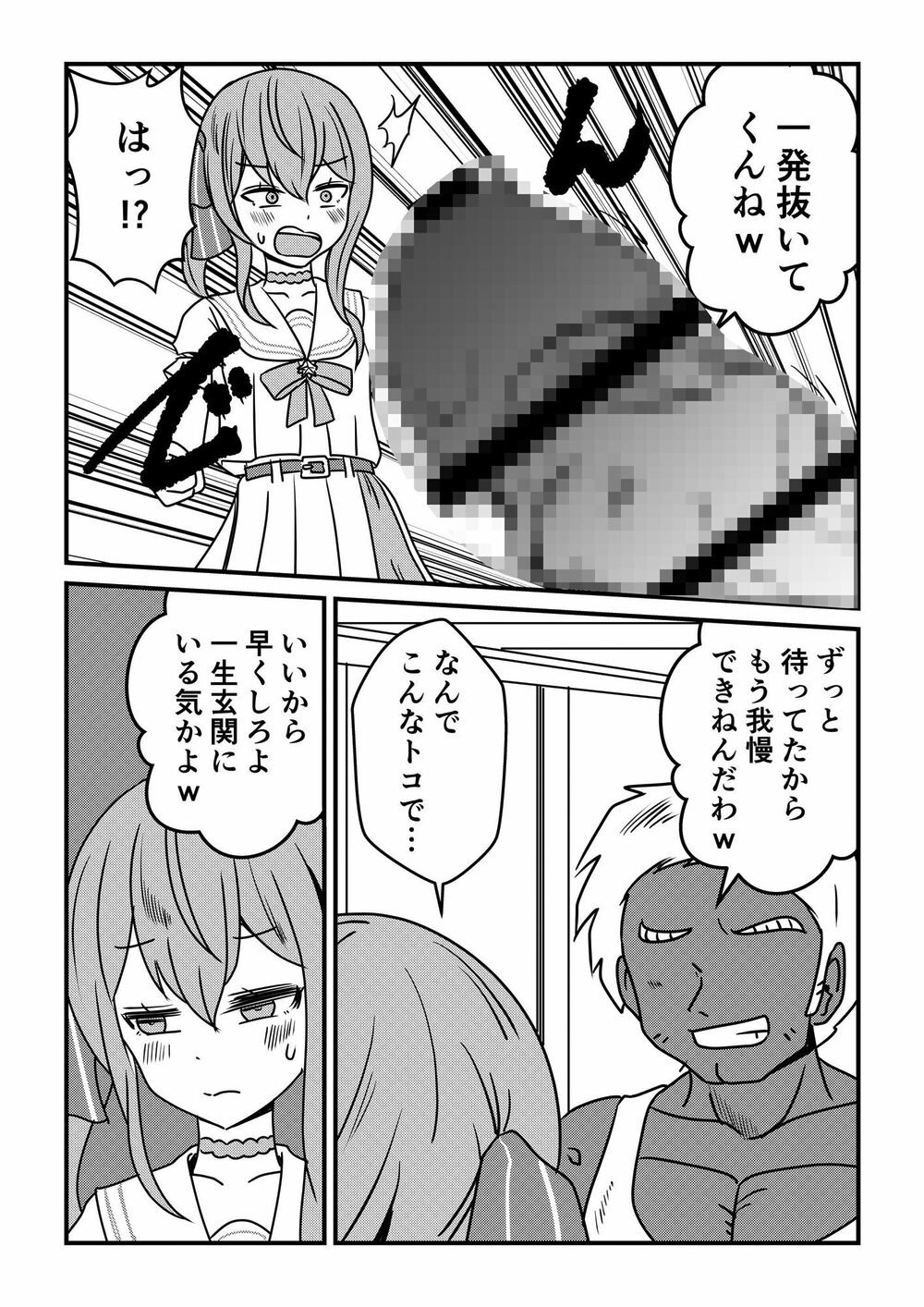 すいちゃんは今日もう…2 画像2