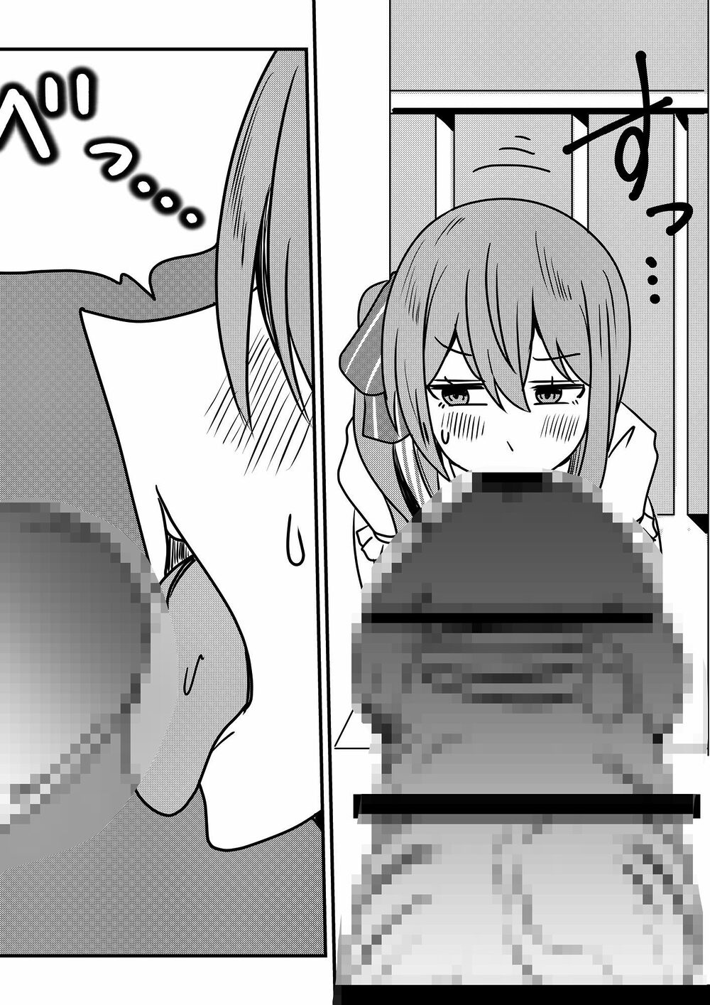すいちゃんは今日もう…2 画像3