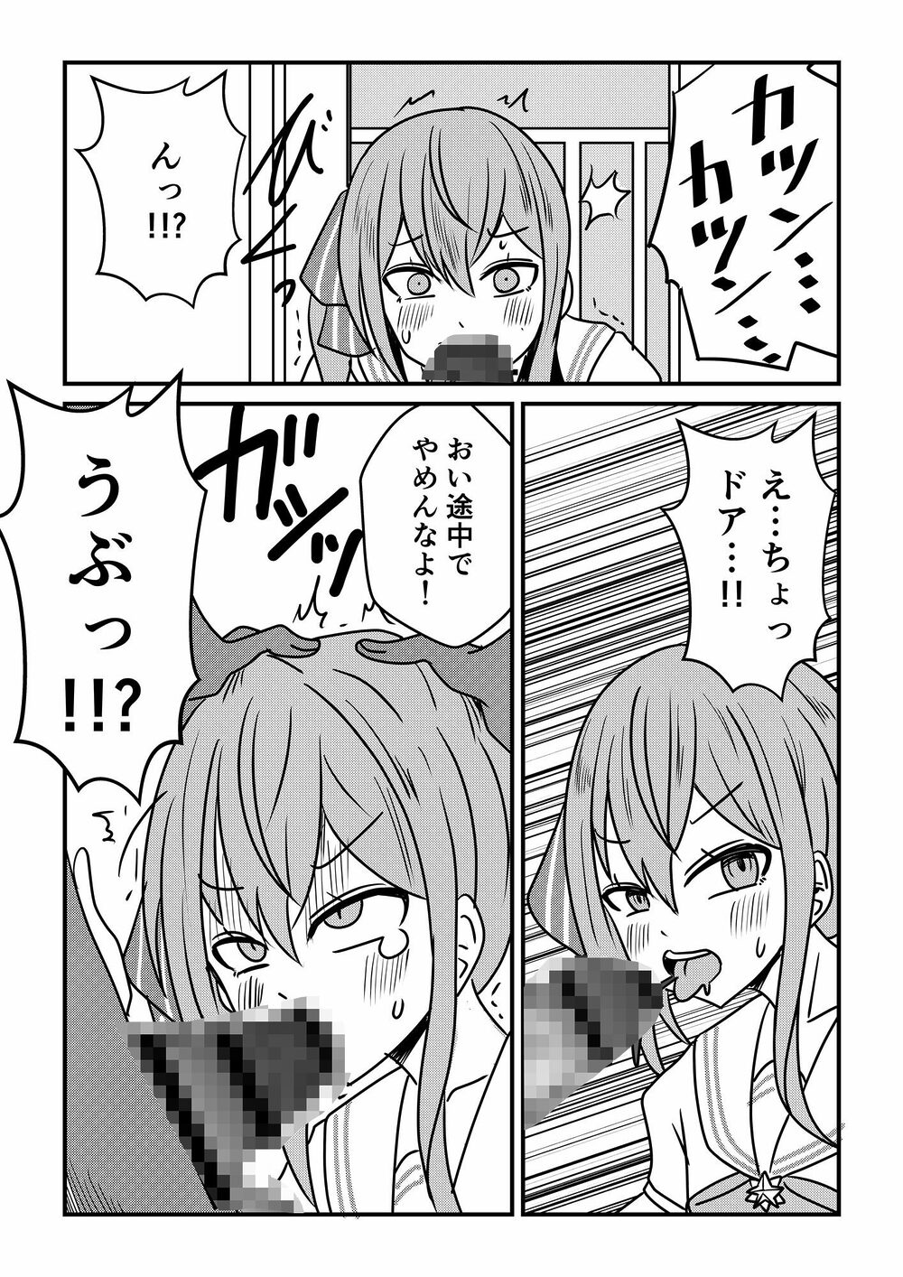 すいちゃんは今日もう…2 画像5