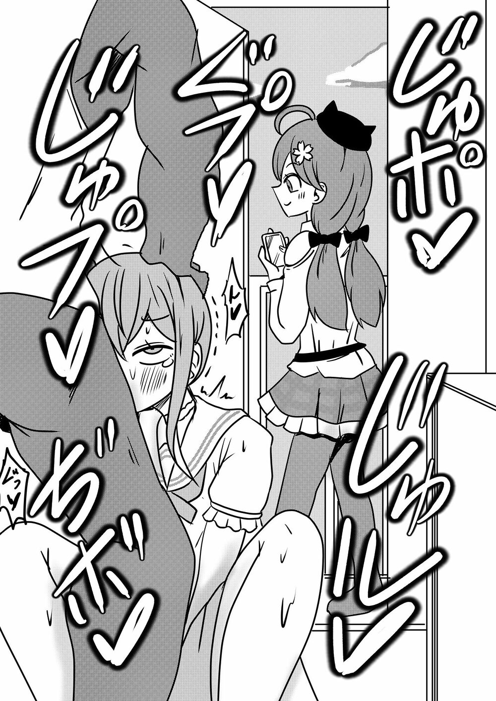 すいちゃんは今日もう…2 画像6