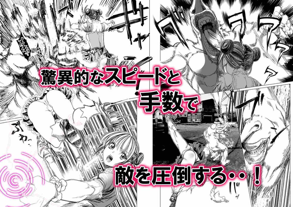魔法少女マイティ・アイ 第3話「敗北魔法少女前編」 画像4