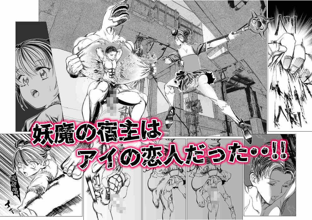 魔法少女マイティ・アイ 第3話「敗北魔法少女前編」 画像5