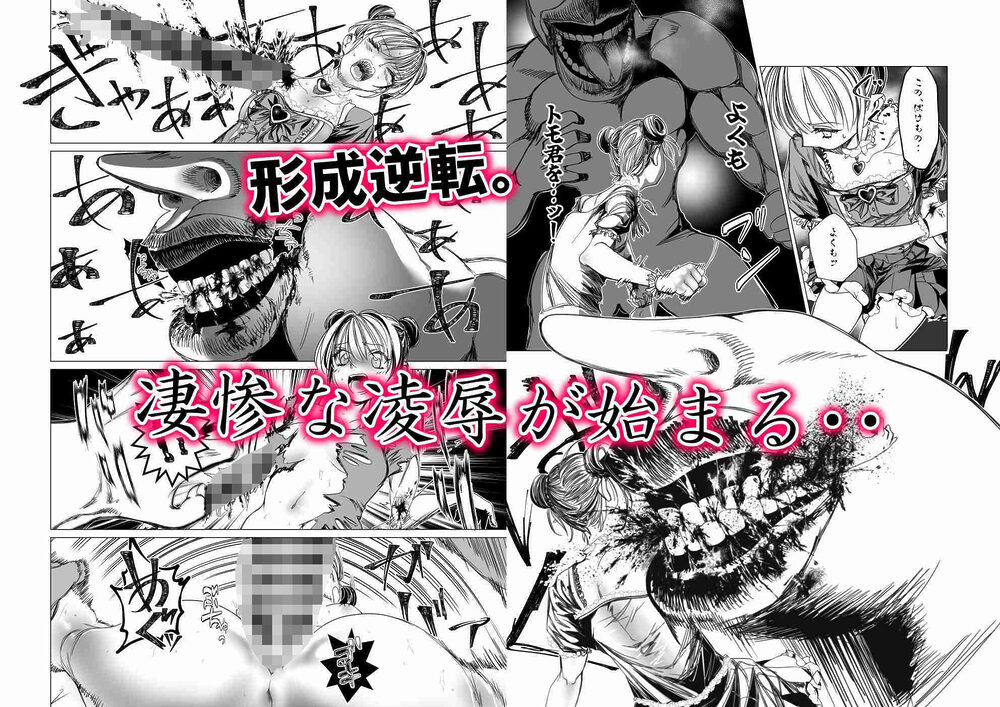 魔法少女マイティ・アイ 第3話「敗北魔法少女前編」 画像6