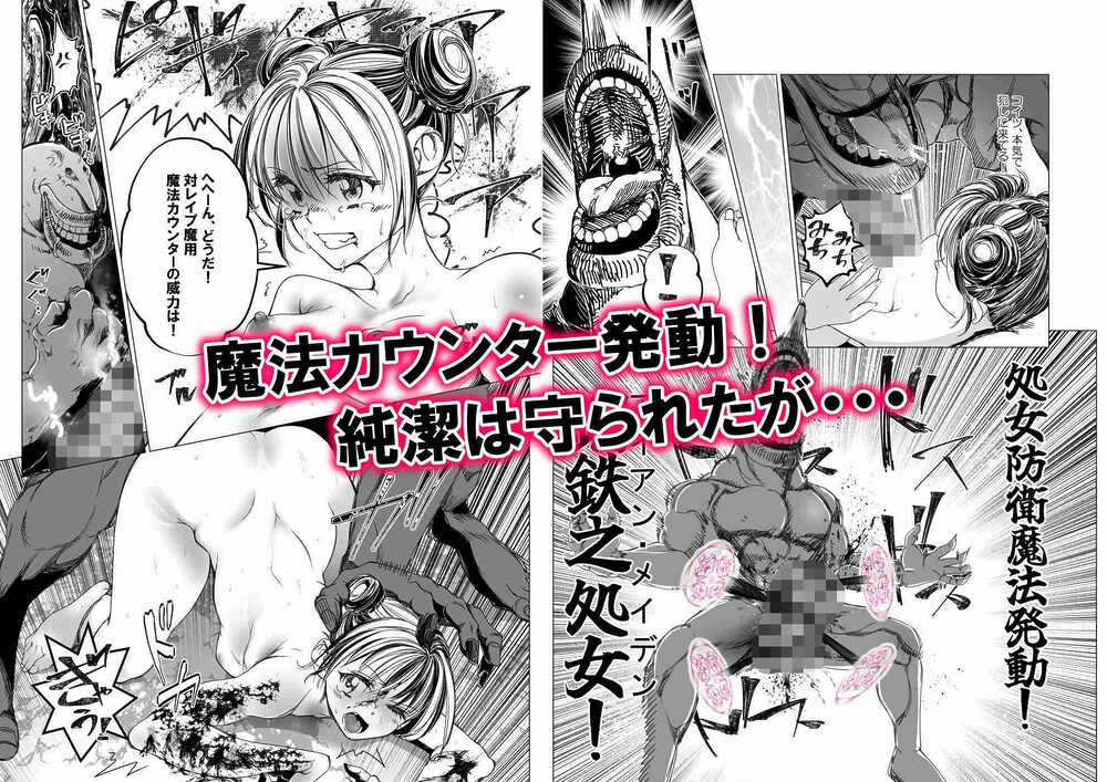 魔法少女マイティ・アイ 第3話「敗北魔法少女前編」 画像7