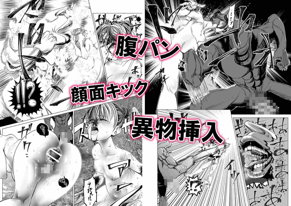 魔法少女マイティ・アイ 第3話「敗北魔法少女前編」 画像9