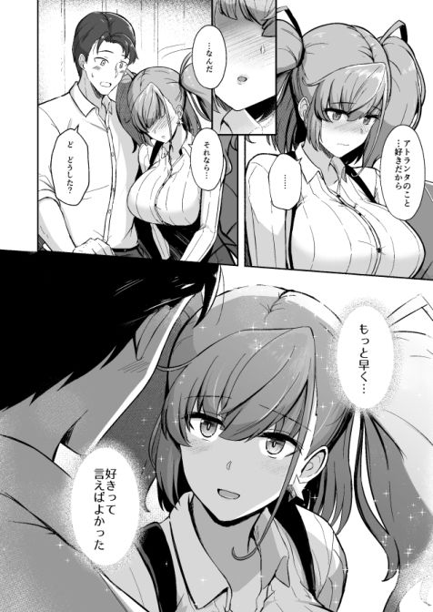 恋する秘書艦アトランタ 画像2