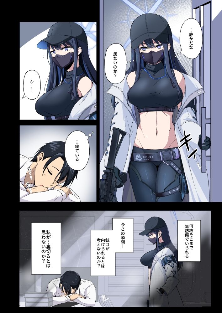 サオリハッピーデイズ！ 画像3