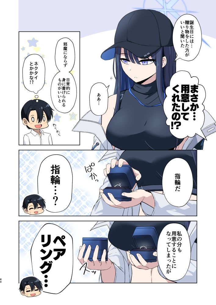 サオリハッピーデイズ！ 画像5