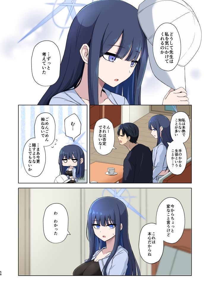サオリハッピーデイズ！ 画像7