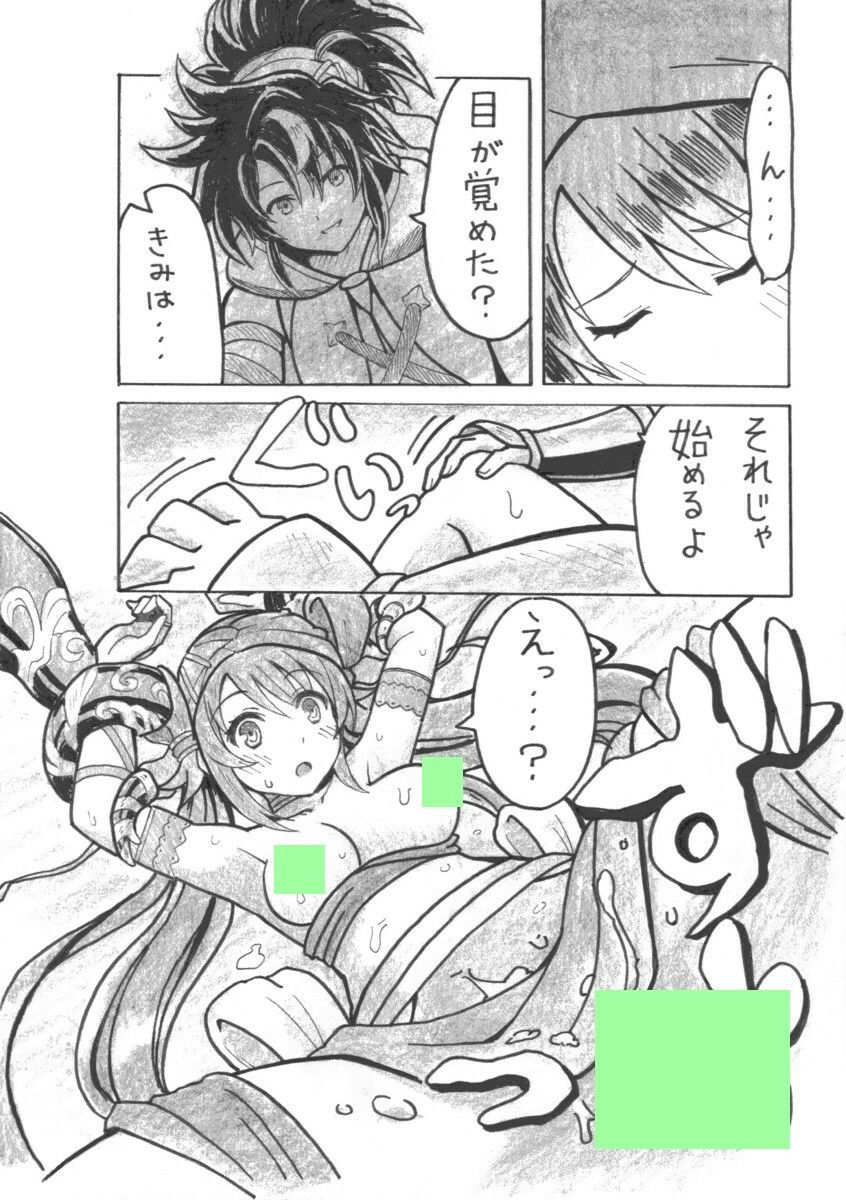 END of MANA 画像2