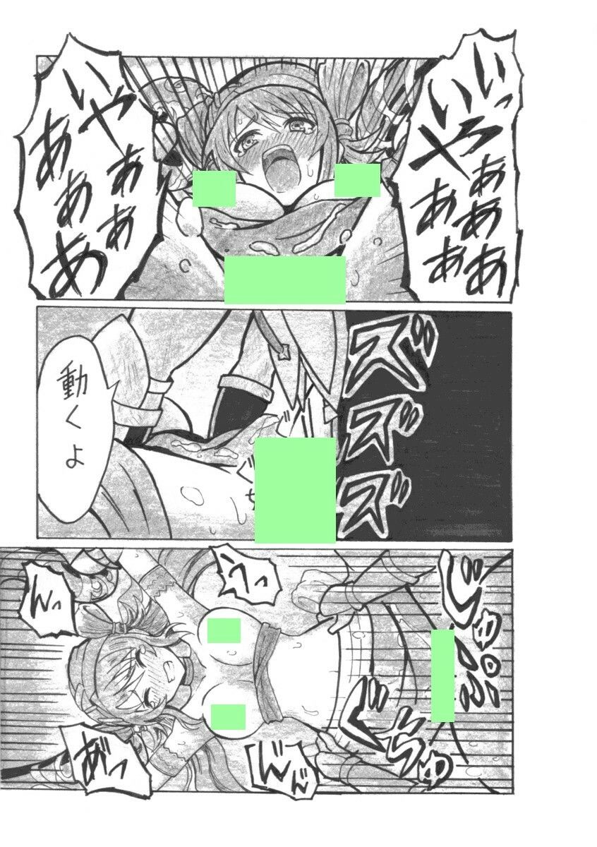 END of MANA 画像3