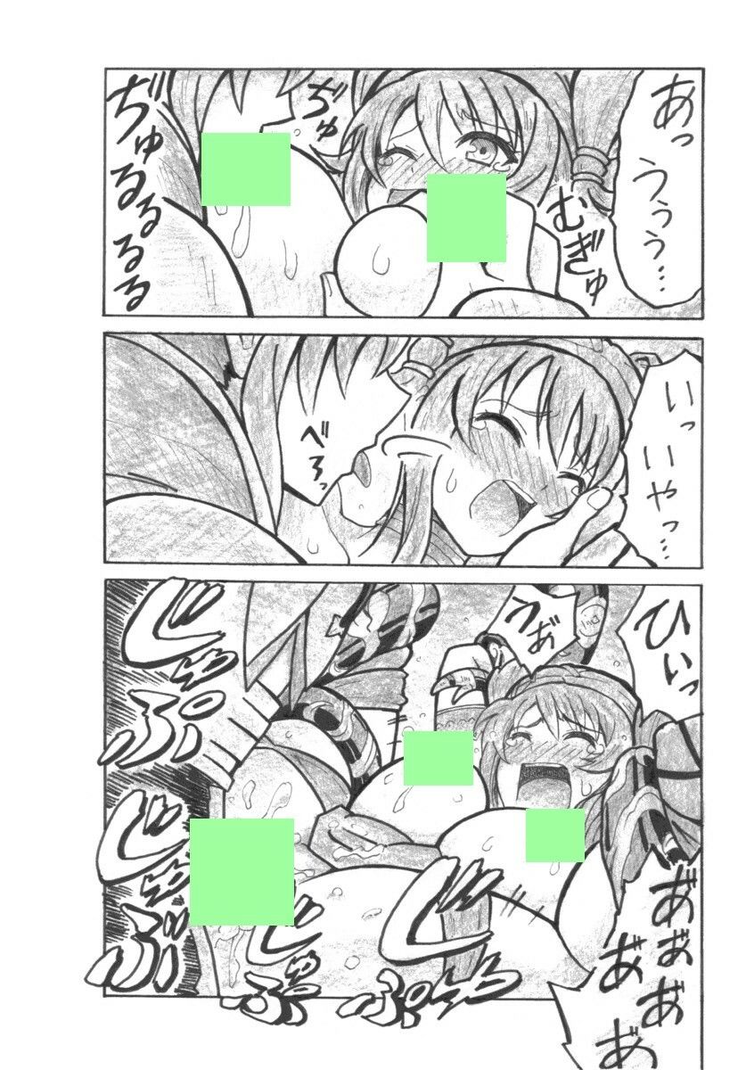 END of MANA 画像4