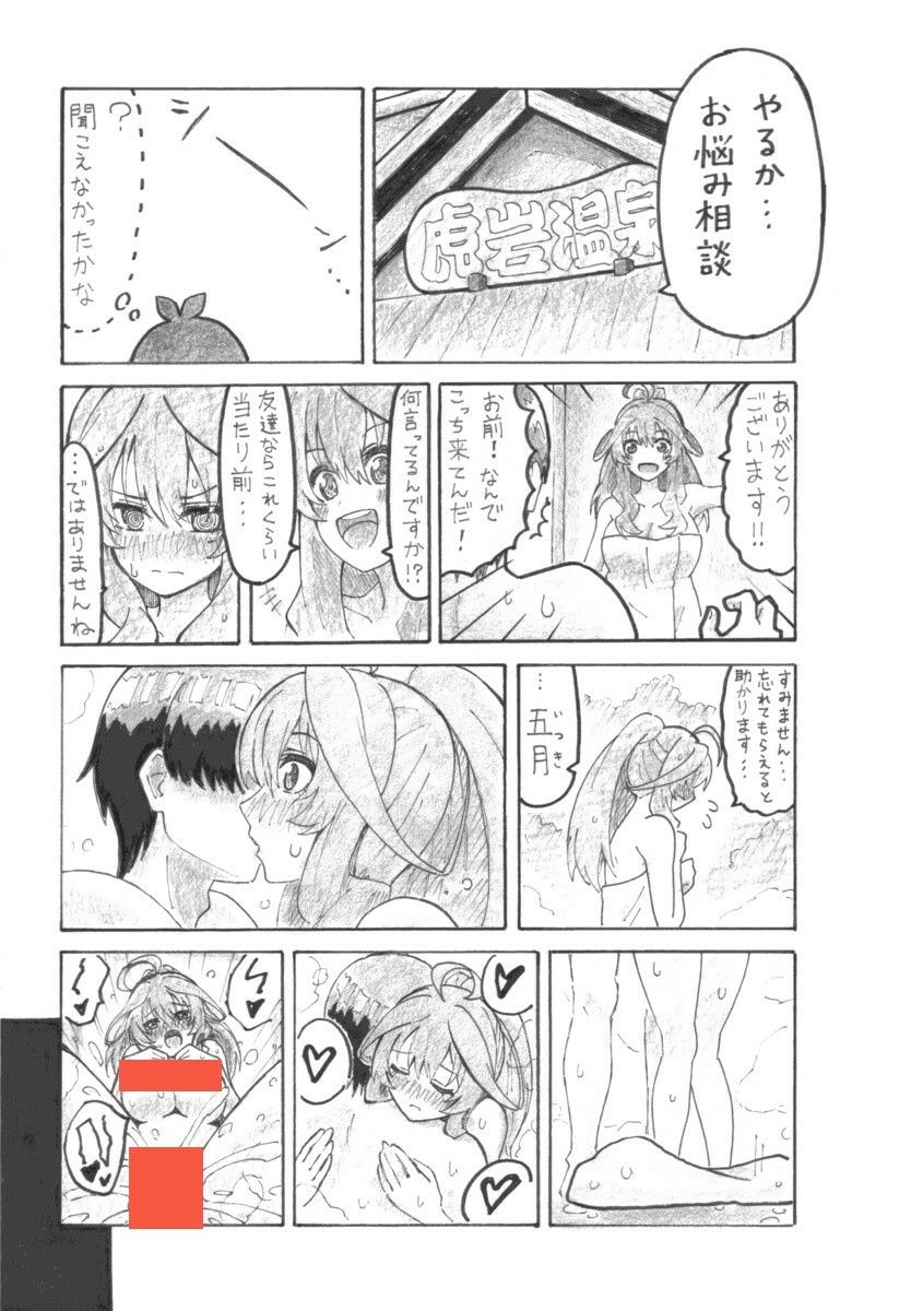 いつつきゲーム 画像1