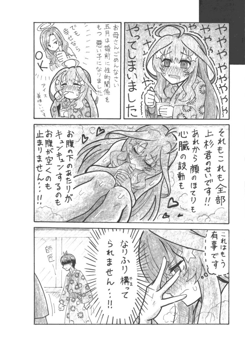いつつきゲーム 画像2