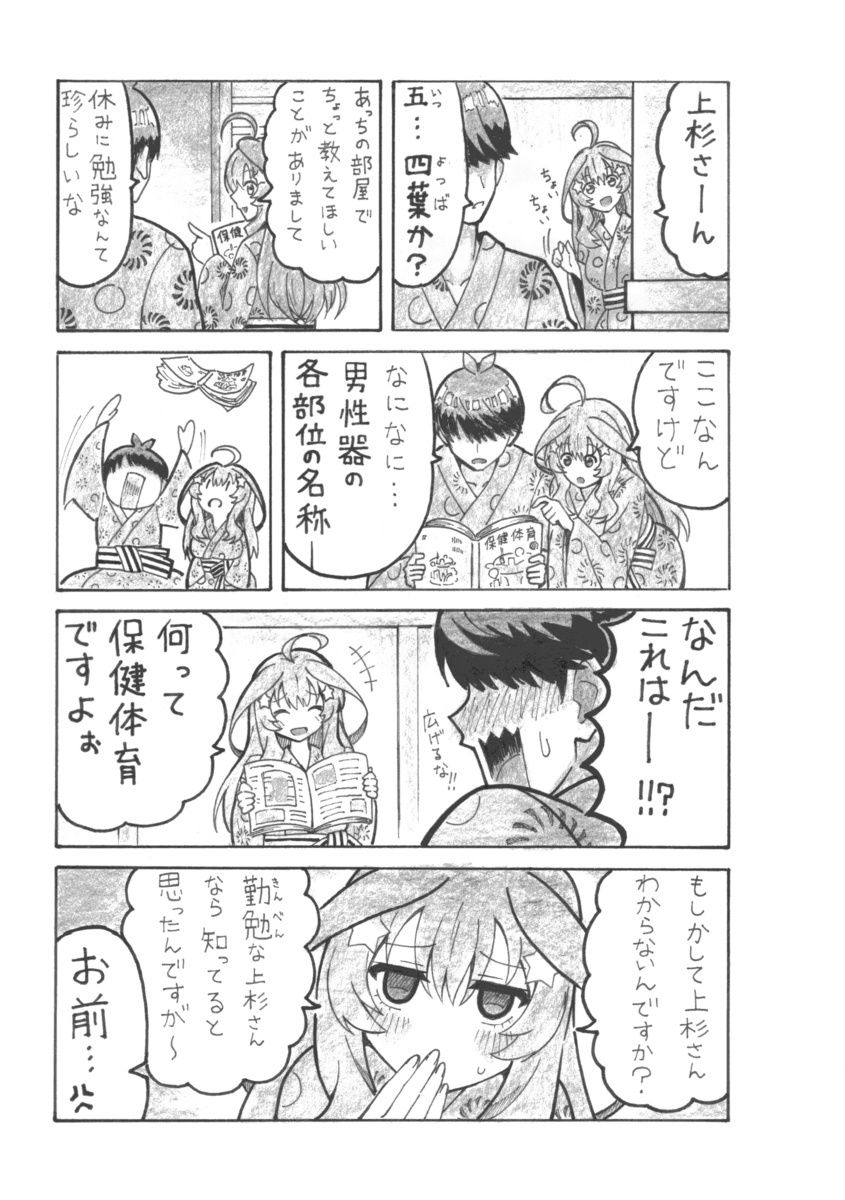 いつつきゲーム 画像3