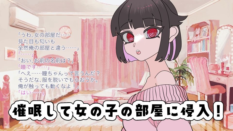 催○能力を手に入れたのでシンプルに催○種付けやってみた 画像1