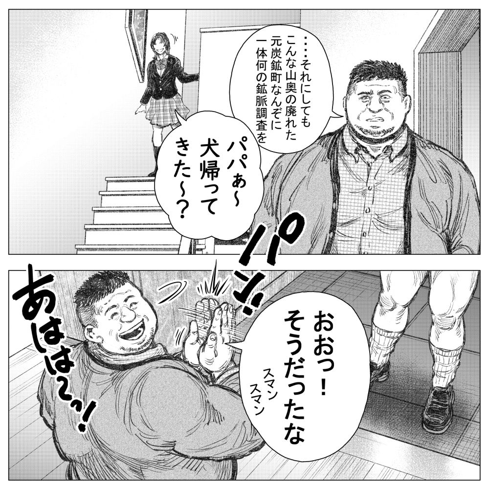 悪魔が地獄から救い出す（2） 画像2