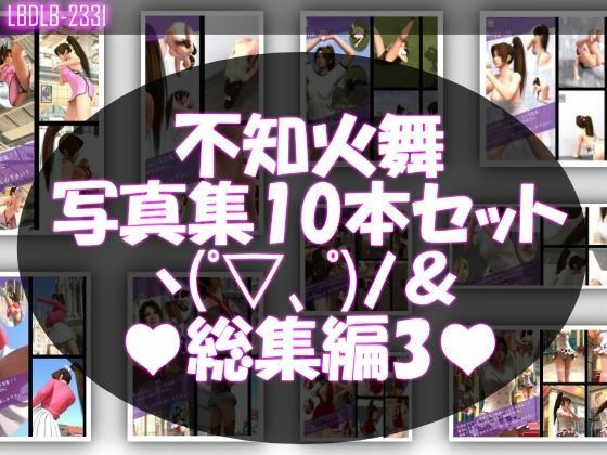 【TD1500】元祖セクシー女性格闘家『不知火舞（しらぬいまい）』の写真集SexyNinja-01から50までの50本セット！ 画像3