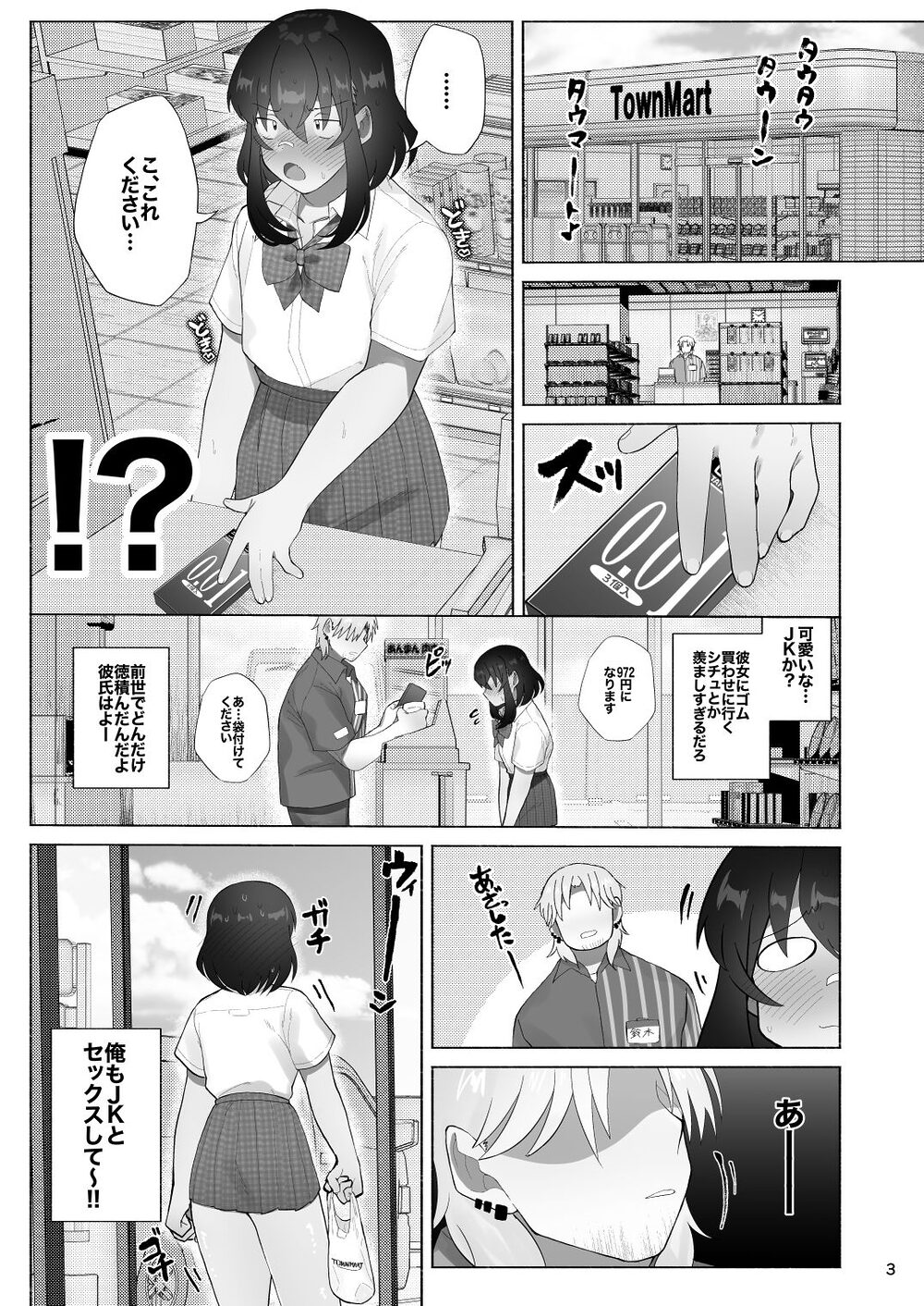 女装坊主男子を拉致って××！！ 画像1