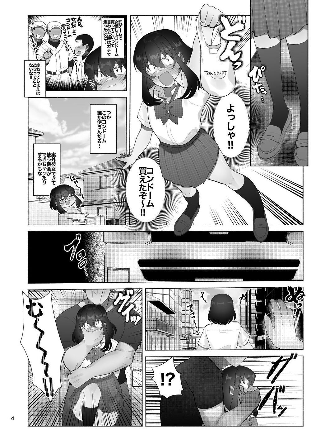 女装坊主男子を拉致って××！！ 画像2