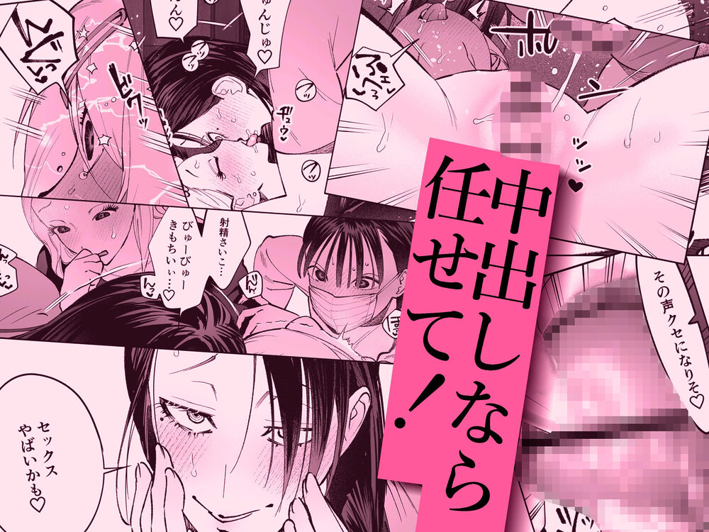 生えたてふたなり 春、開通中 画像7
