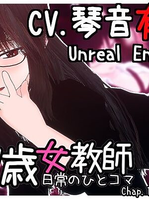 27歳女教師 日常の一コマ チャプター1【GT-Four】