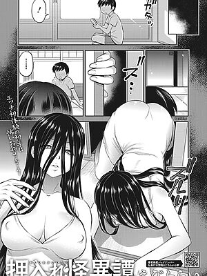 押入れ怪異譚【えびふらい】