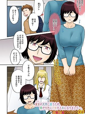 東京の大学に通うため、甥がウチに下宿することになりまして…。 ＃4【月野定規】
